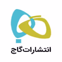 کتاب فوتوشاپ از مجموعه کتاب های آموزش مقدماتی رایانه  هما ملک انتشارات گاج