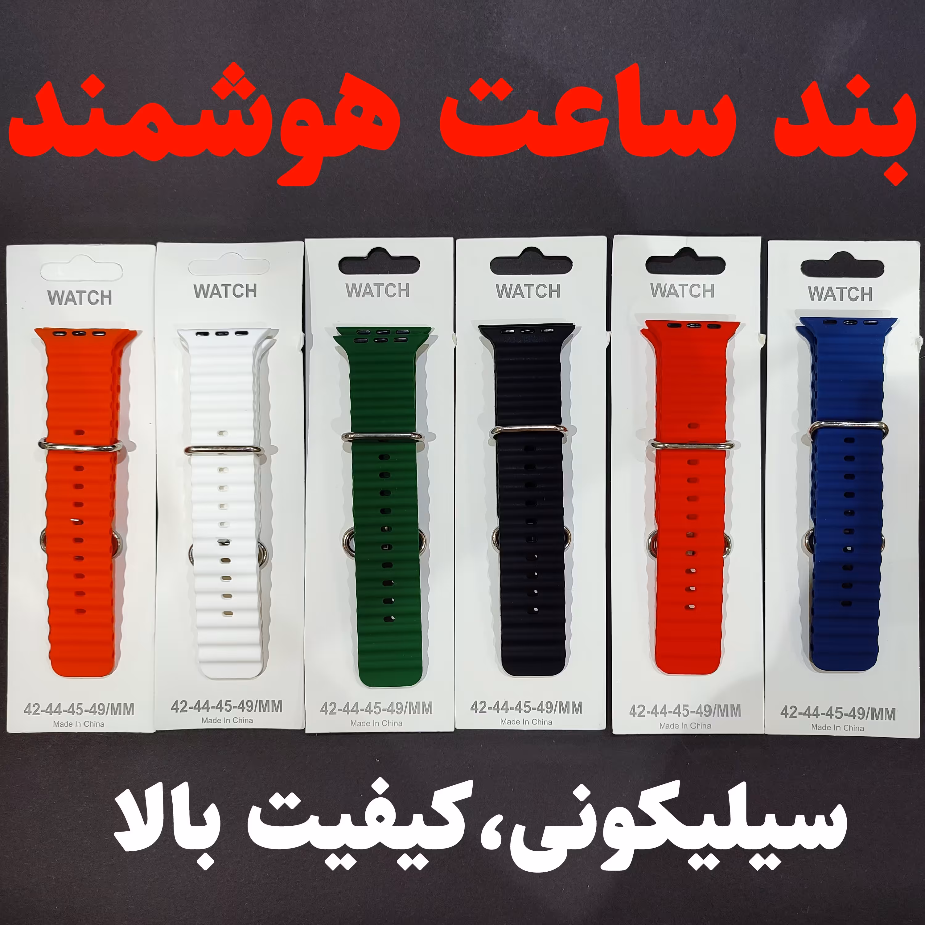 بند ساعت هوشمند مدل الترا سیلیکونی