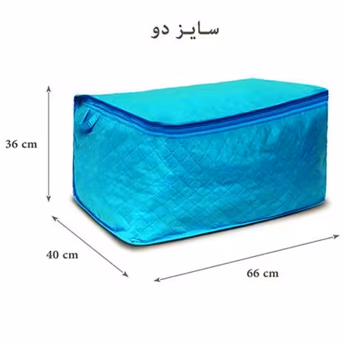 بقچه لباس سایز دو