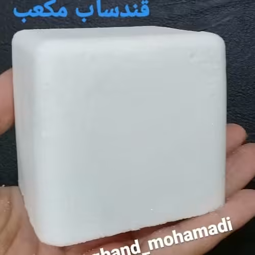 قندساب مکعب یک جفت