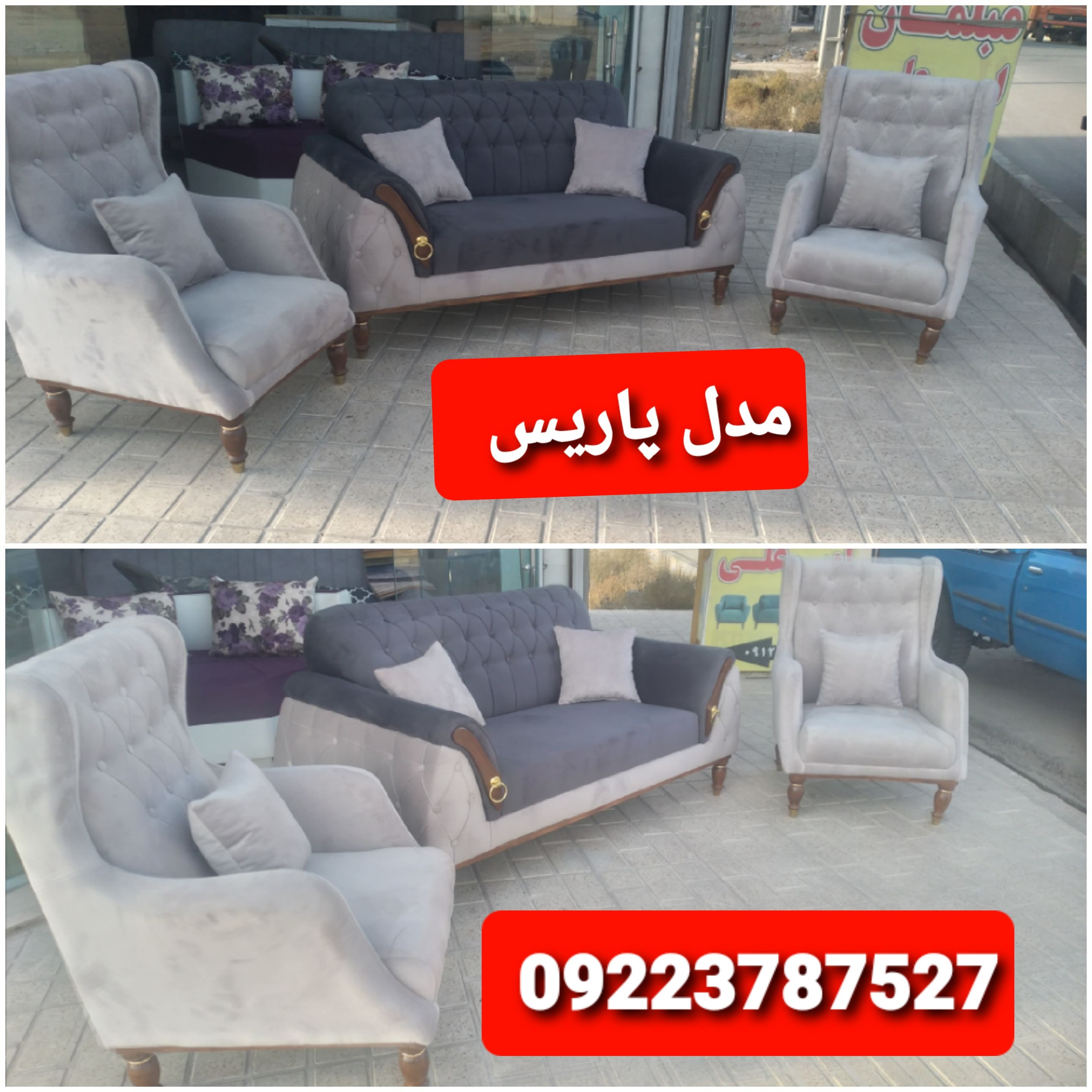 مبل راحتی پاریس ست 7 نفره هزینه ارسال ب عهده مشتری میباشد
