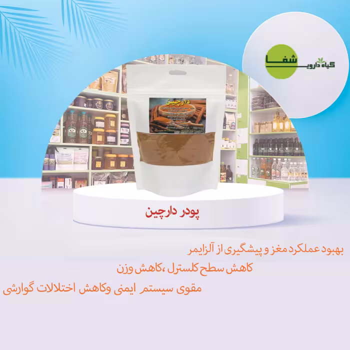 قلم دارچین هندی 100 گرمی