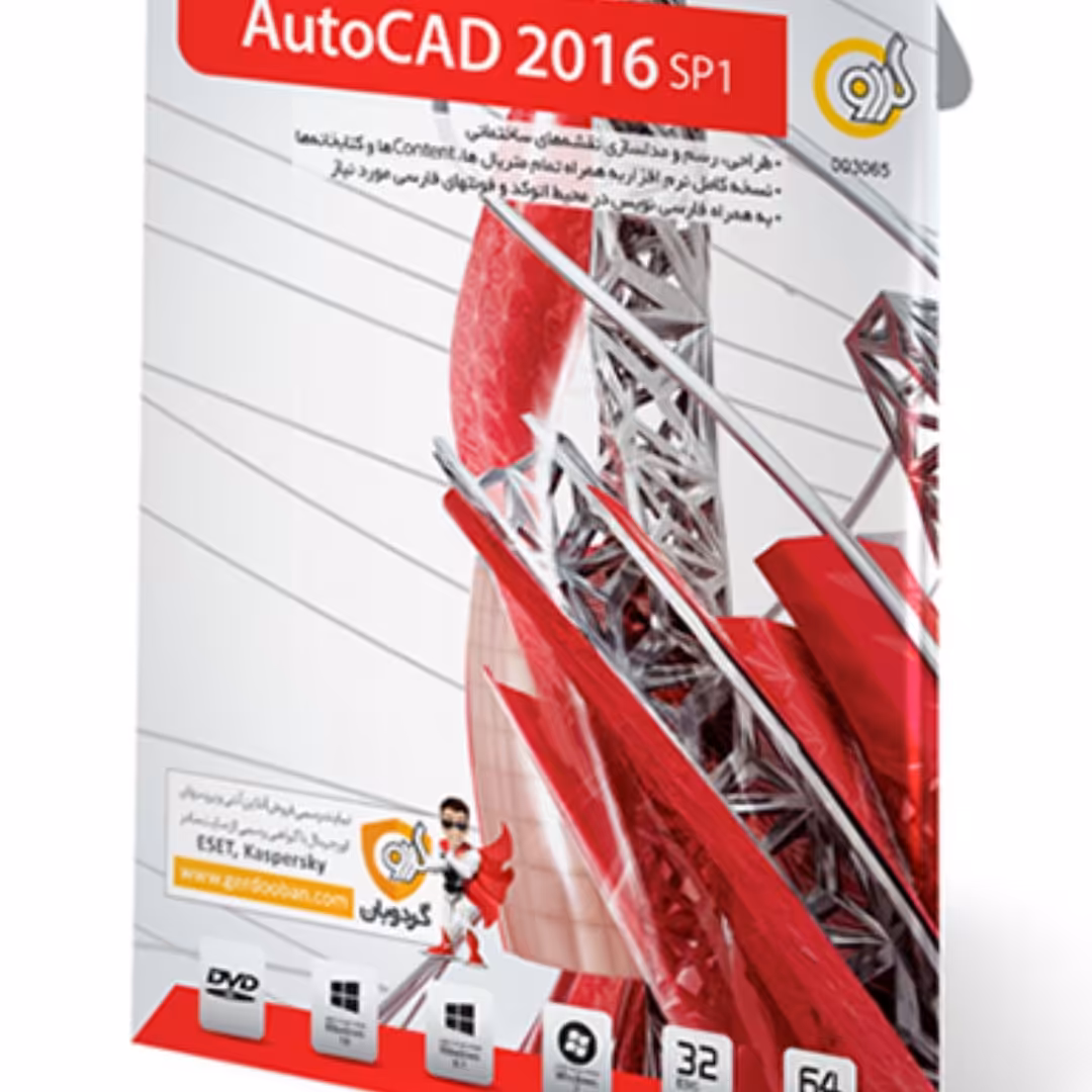 نرم افزار  اتوکد AUTOCAD AUTODESK 2016 نسخه 32 و 64 بیتی