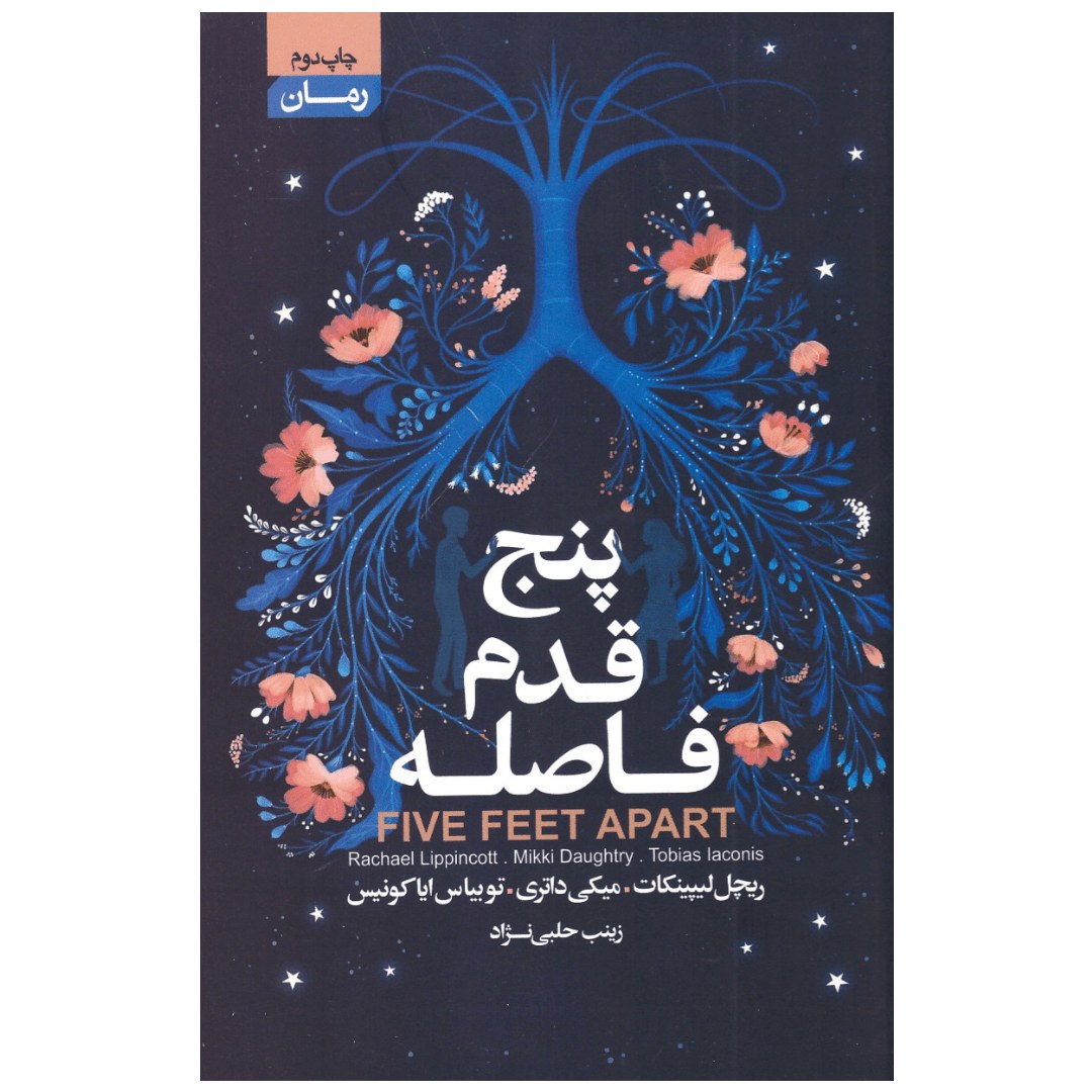 کتاب پنج قدم فاصله اثر ریچل لیپینکات انتشارات نیک فرجام