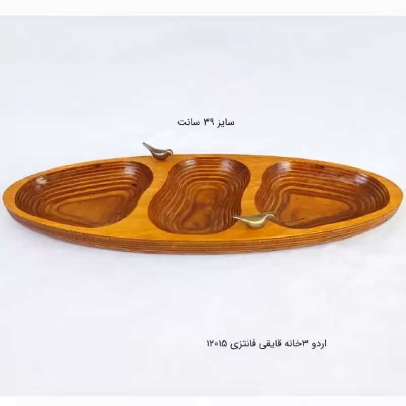 اردو خوری چوبی 3 خانه قایقی فانتزی کد 12015