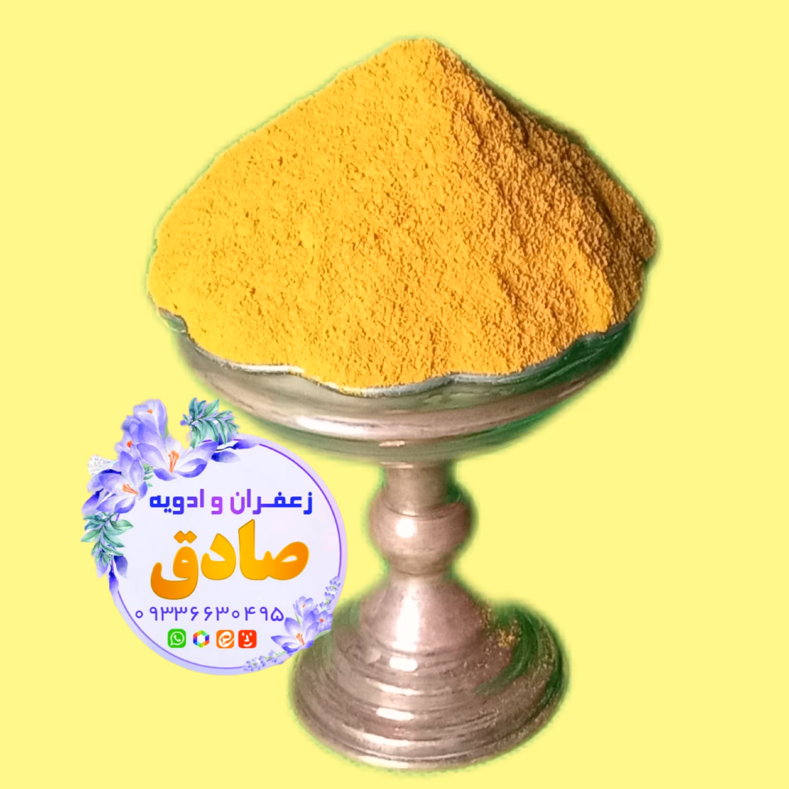 زردچوبه اعلا عزت بسته 50 گرمی درجه یک عزت 