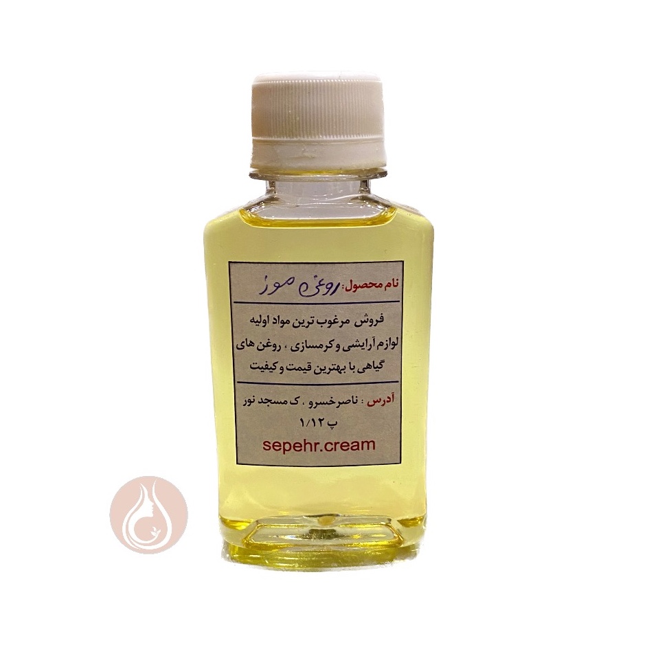 روغن موز طبیعی مناسب پوست و کرمسازی (100 گرمی)