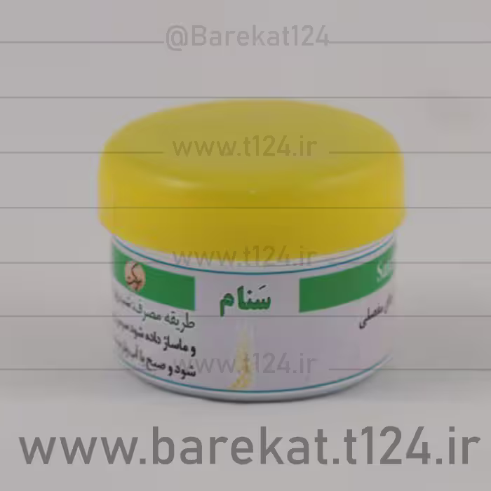 سنام (پماد مفاصل) (طب اسلامی)