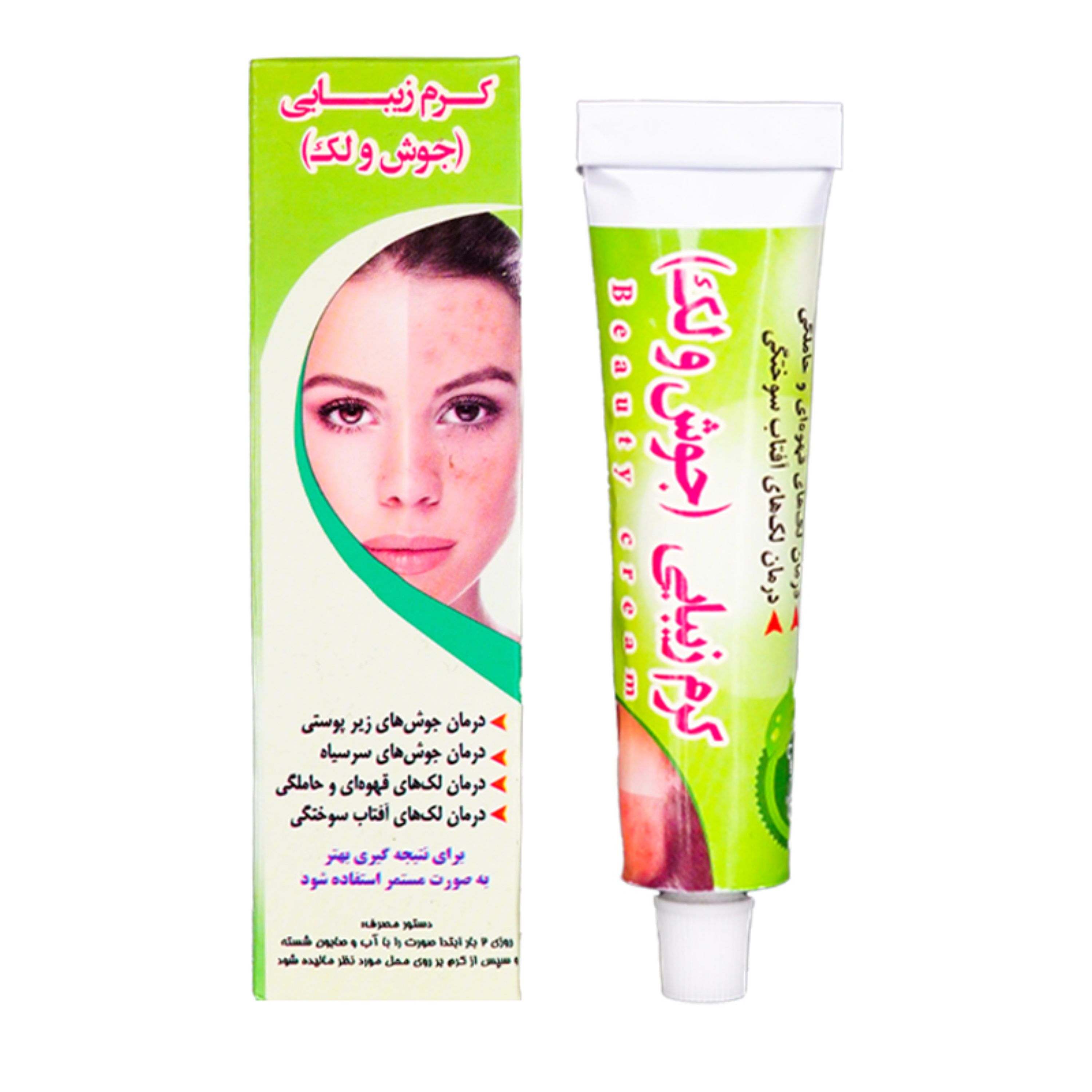 کرم زیبایی(جوش و لک)