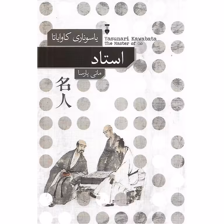استاد