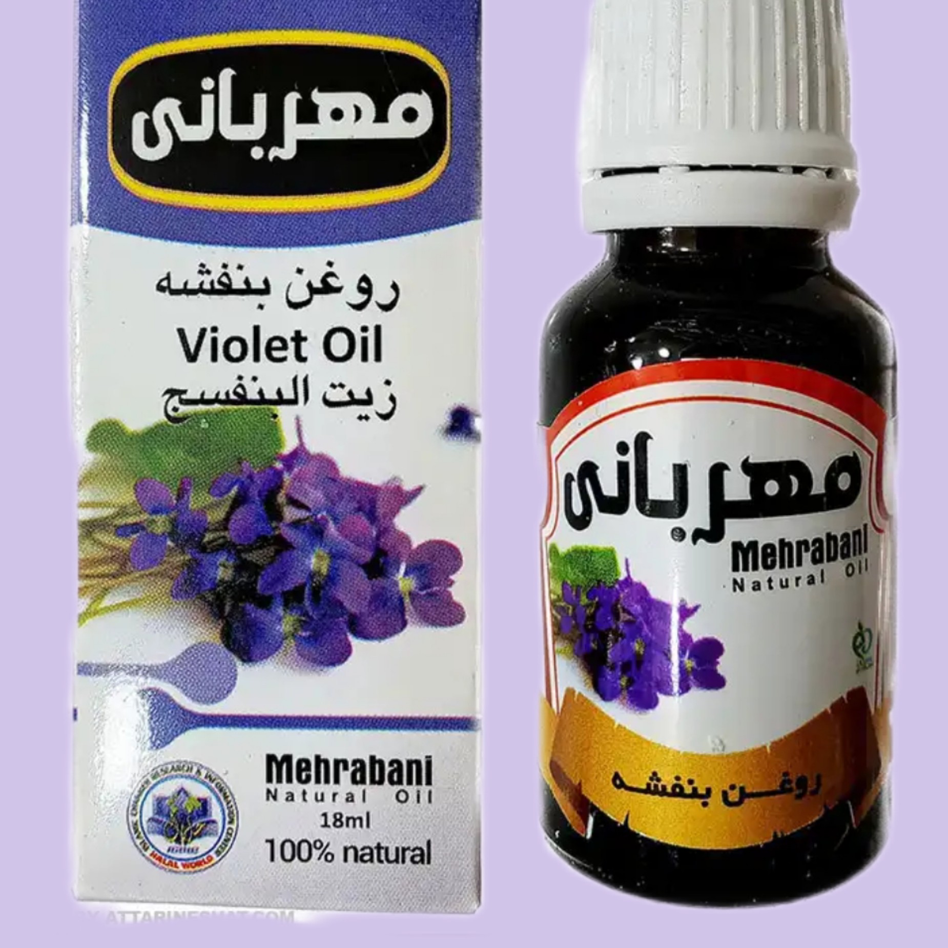 روغن بنفشه مهربانی 18 میل
