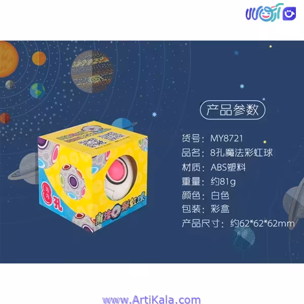 روبیک توپ جادویی مدل my8721