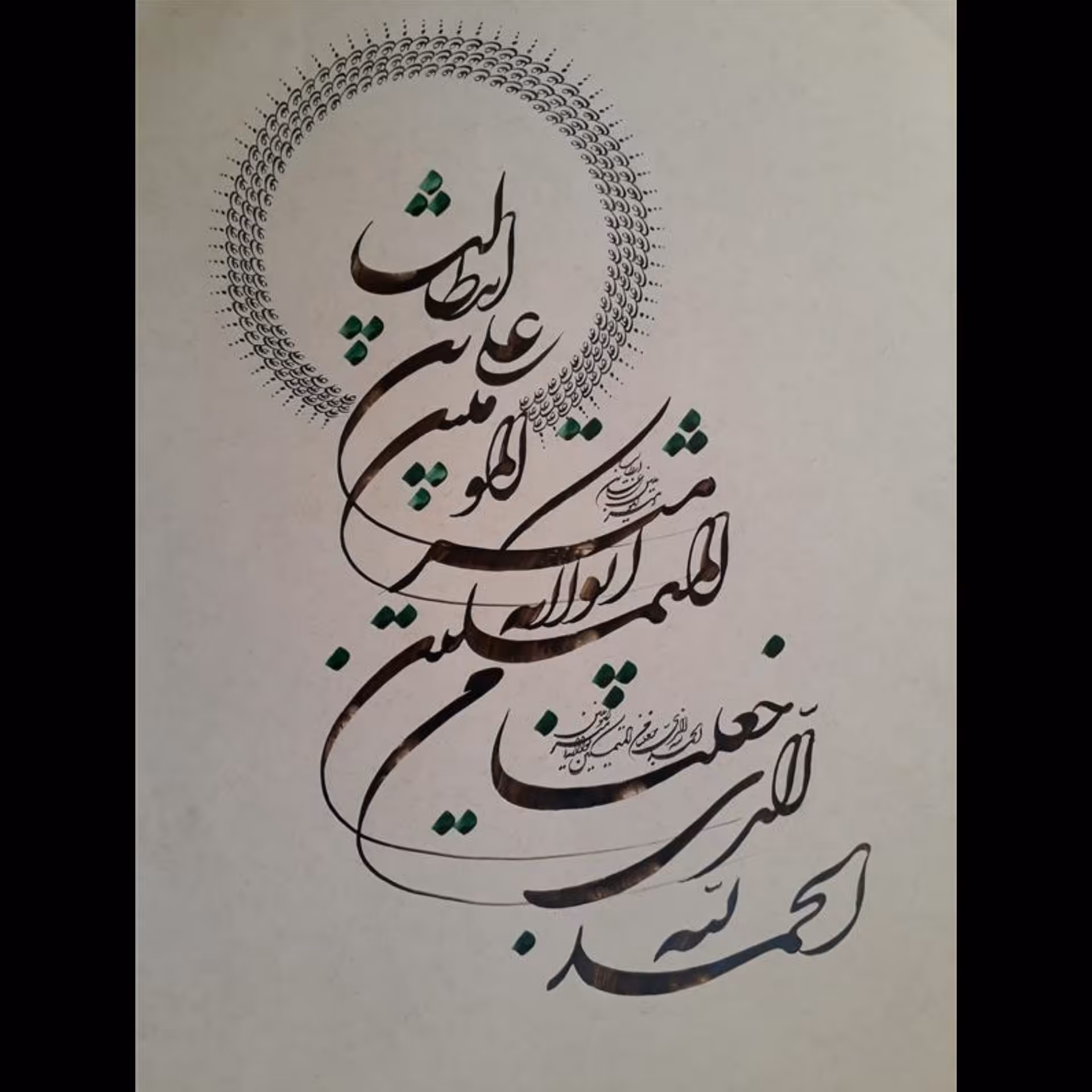 اثر خوشنویسی الحمدلله الذی جعلنا من المتمسکین بولایه علی ابن ابی طالب بخط شکسته