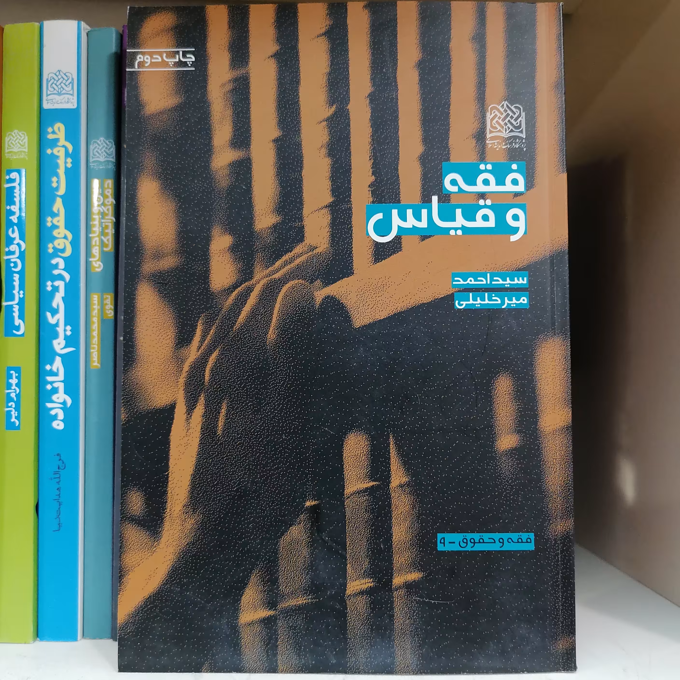 کتاب فقه و قیاس اثر احمد میرخلیلی

ناشر  پژوهشگاه فرهنگ و اندیشه اسلامی