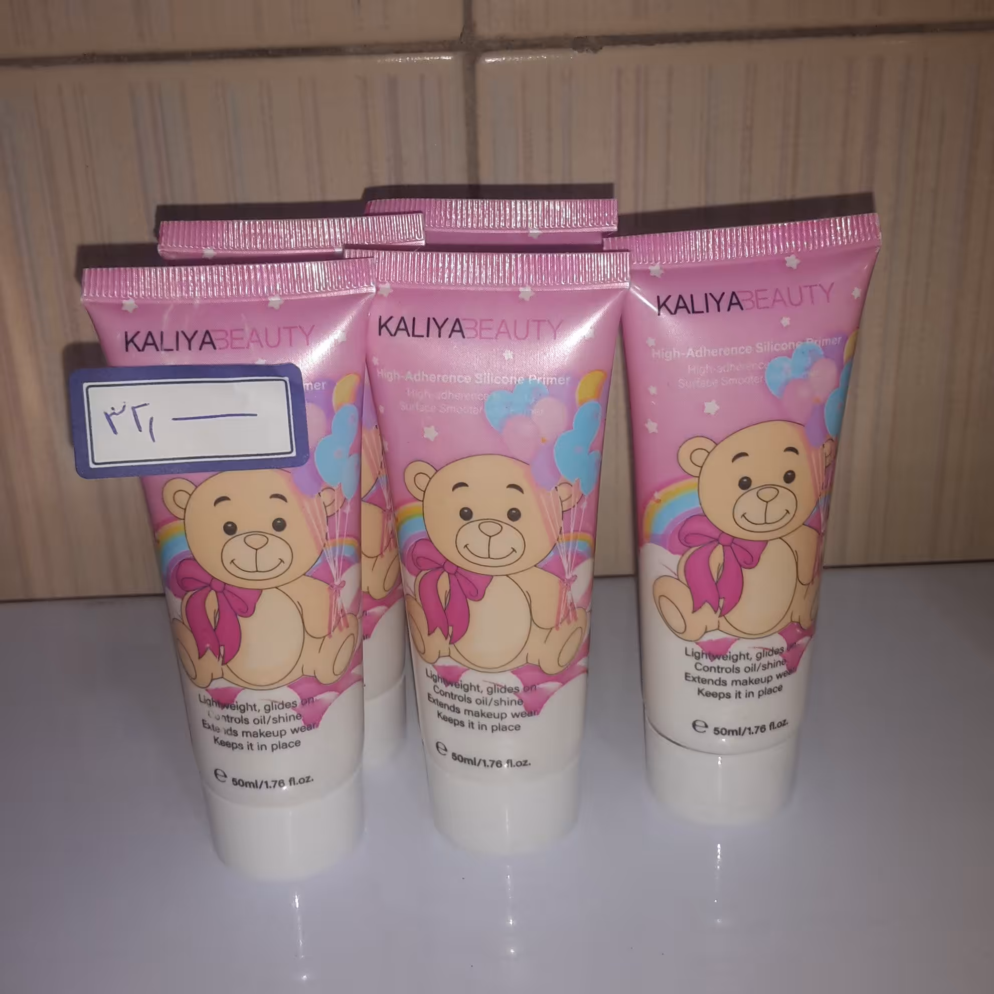 پرایمر  کالیا بیوتی