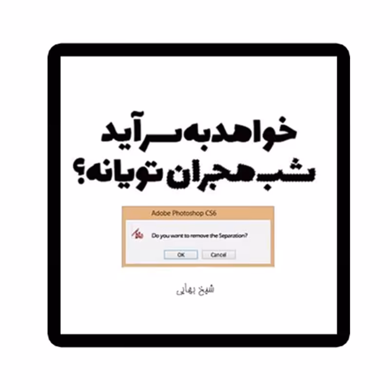 استیکر لپ تاپ طرح دلنوشته کد 1959