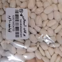 لوبیا سفید تمیز پاک شده 900 گرمی 