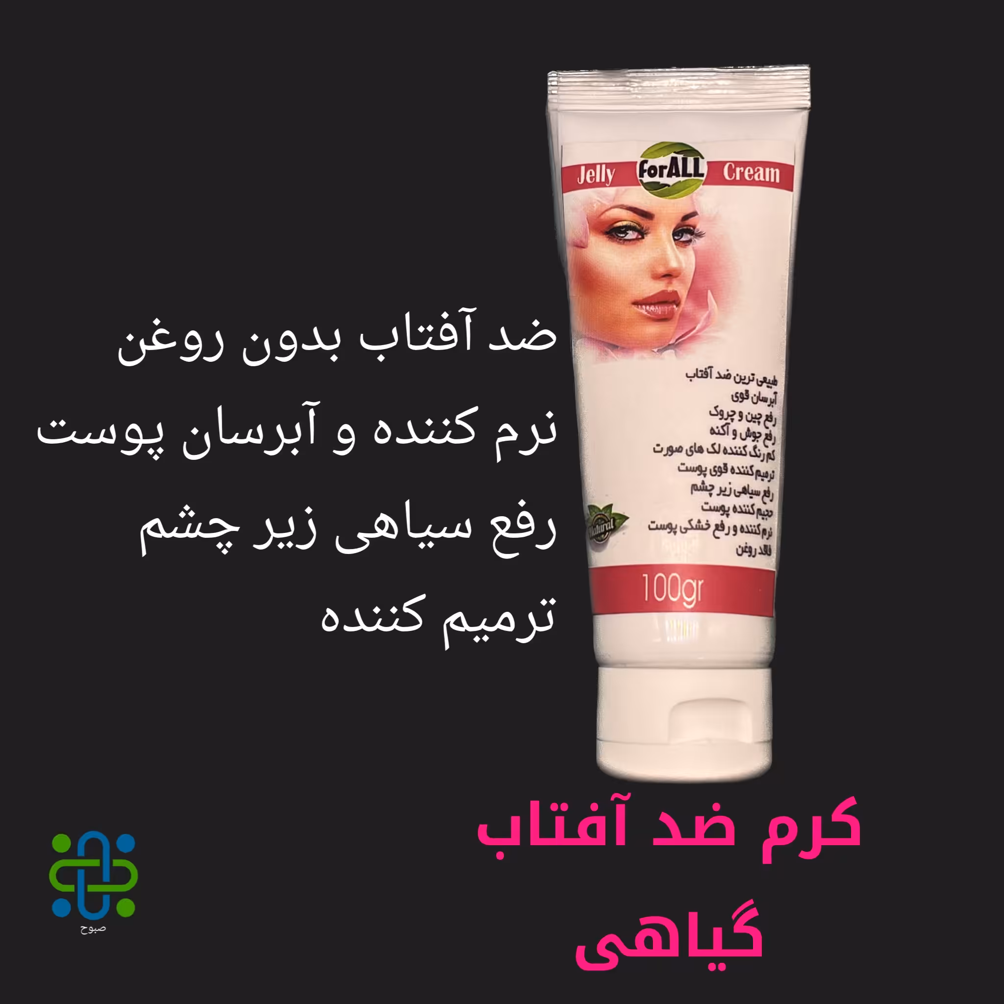 کرم ضد آفتاب طبیعی