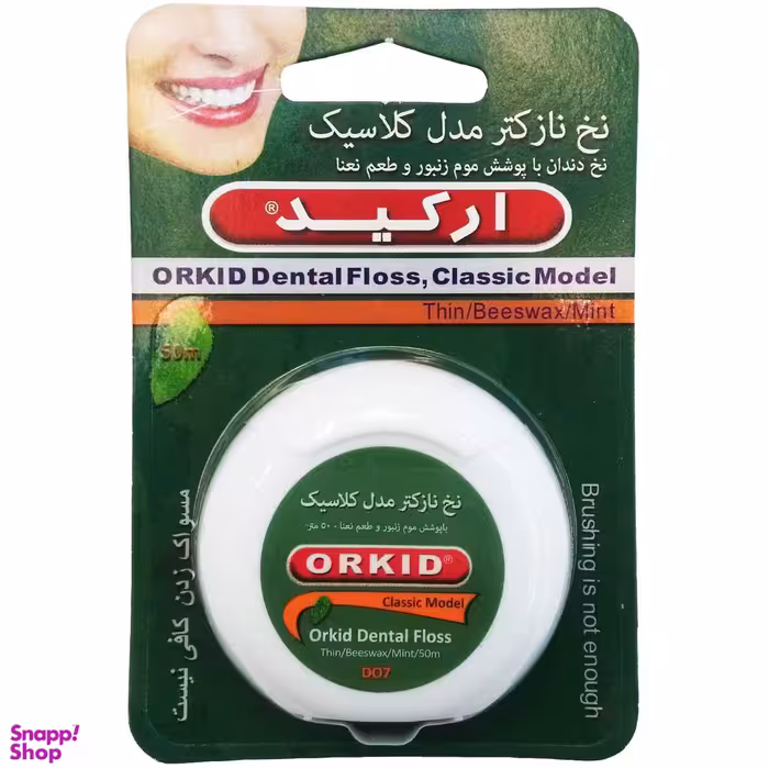 نخ دندان نازک تر ارکید (Orkid) مدل کلاسیک بسته 10 عددی
