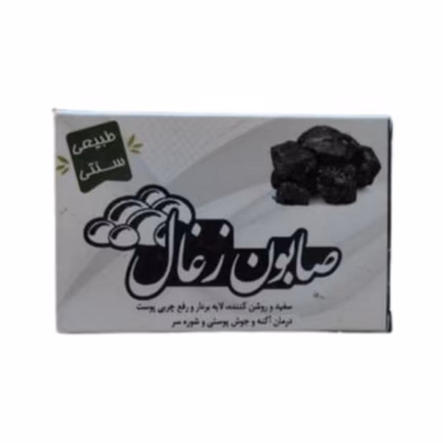 صابون زغال - صابون ذغال ارمغان سلامت 85 گرم نیکوحال