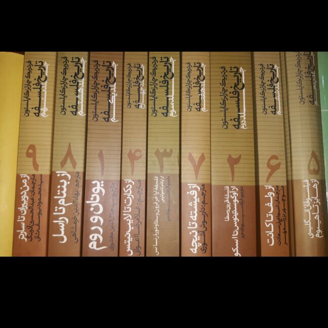 کتاب فرهنگ کاپلستون