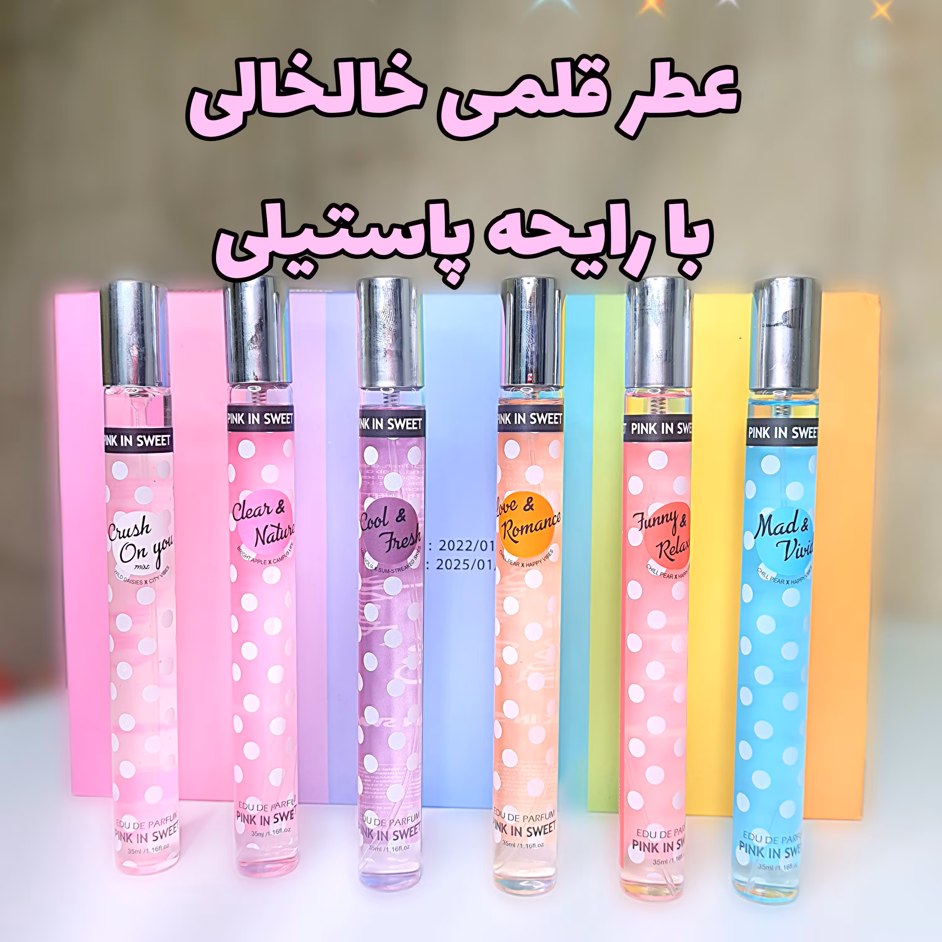 عطر قلمی خالخالی