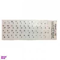 برچسب حروف فارسی کیبورد مدل BK-02