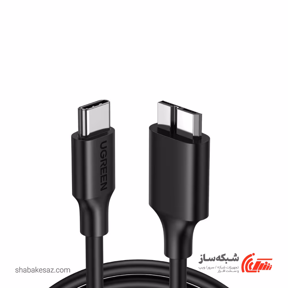 قیمت و خرید کابل Micro USB 3.0 به Type C یوگرین Ugreen US312 - شبکه ساز