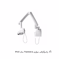 رادیوگرافی پلن مکا مدل ProX