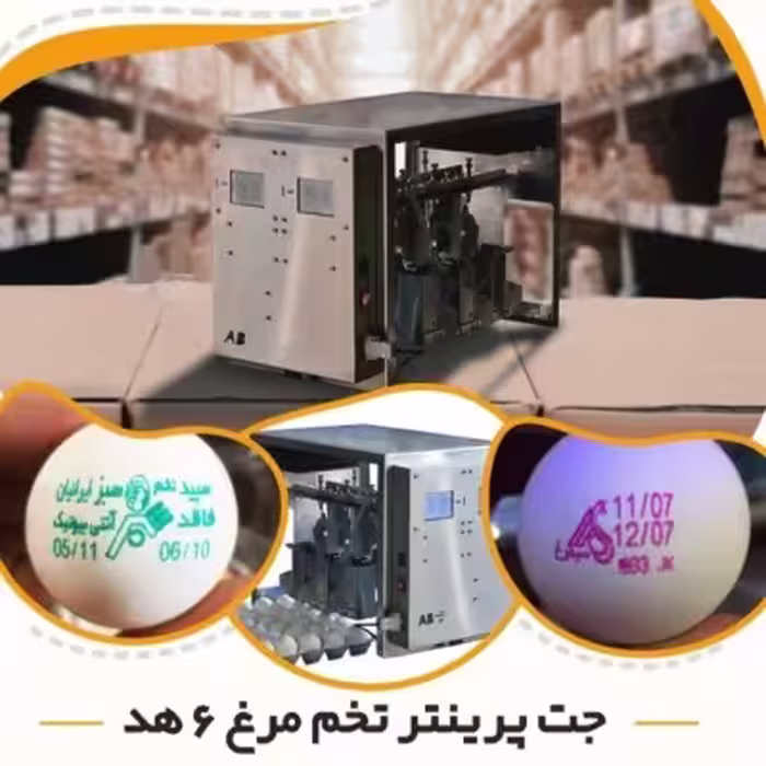 جت پرینتر تخم مرغ 6هد اچ پی