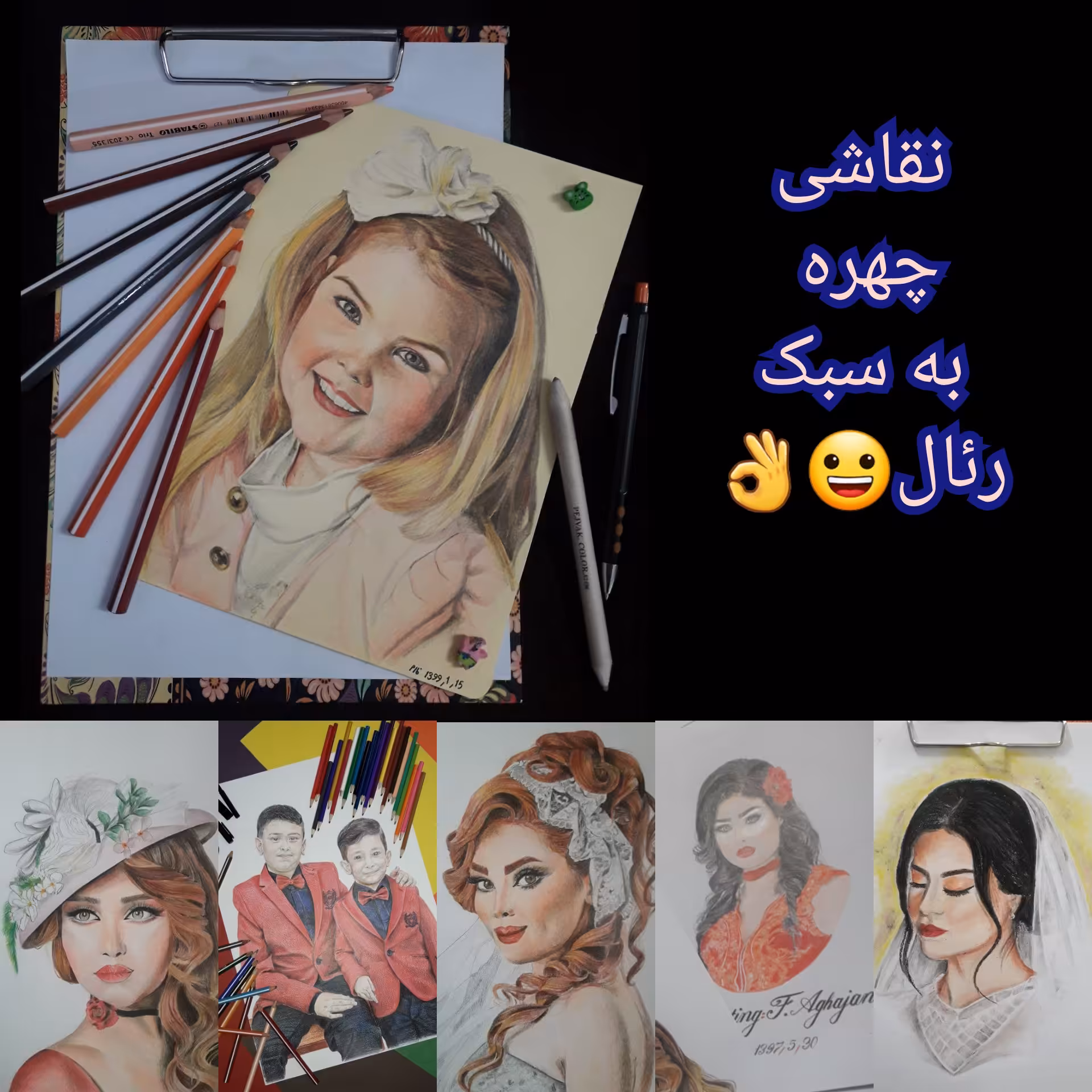 نقاشی چهره با مدادرنگی به سبک رئال سایز A4 