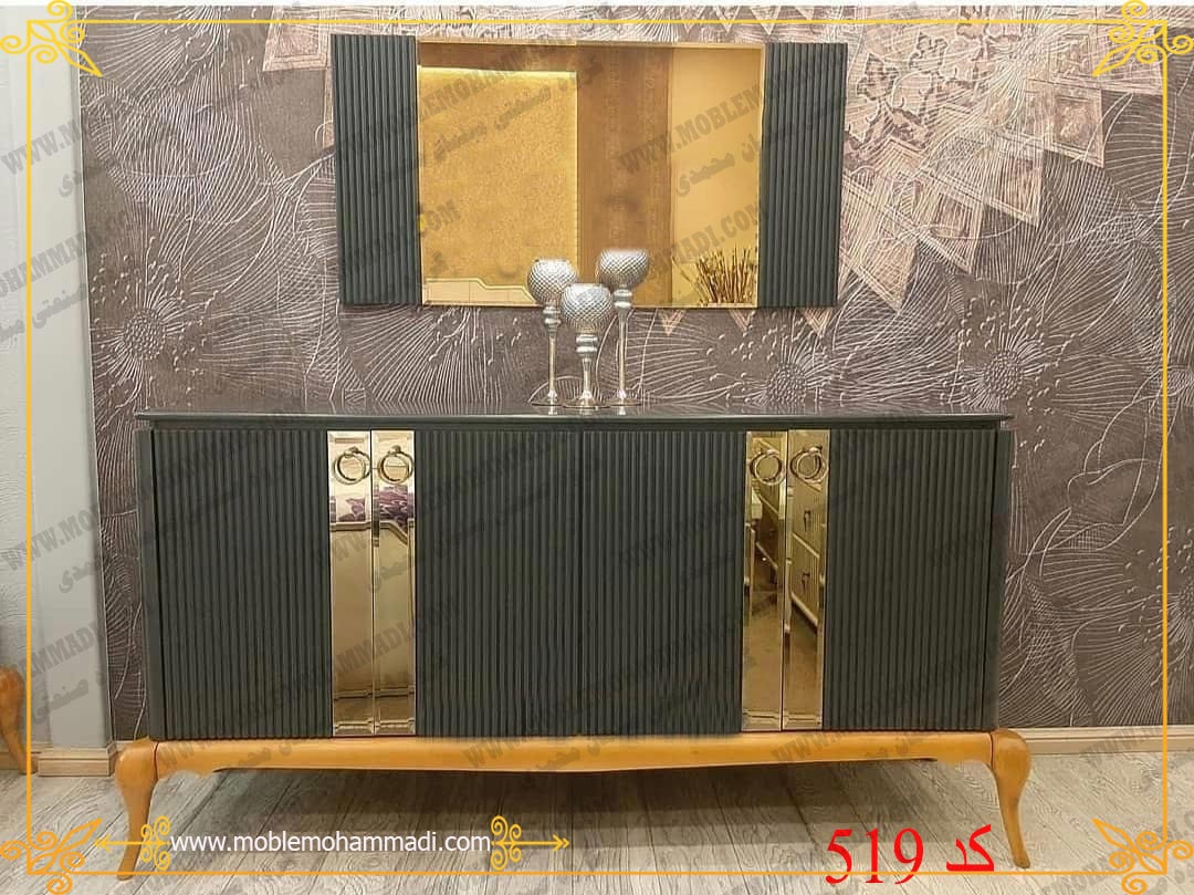 آینه و کنسول کد519