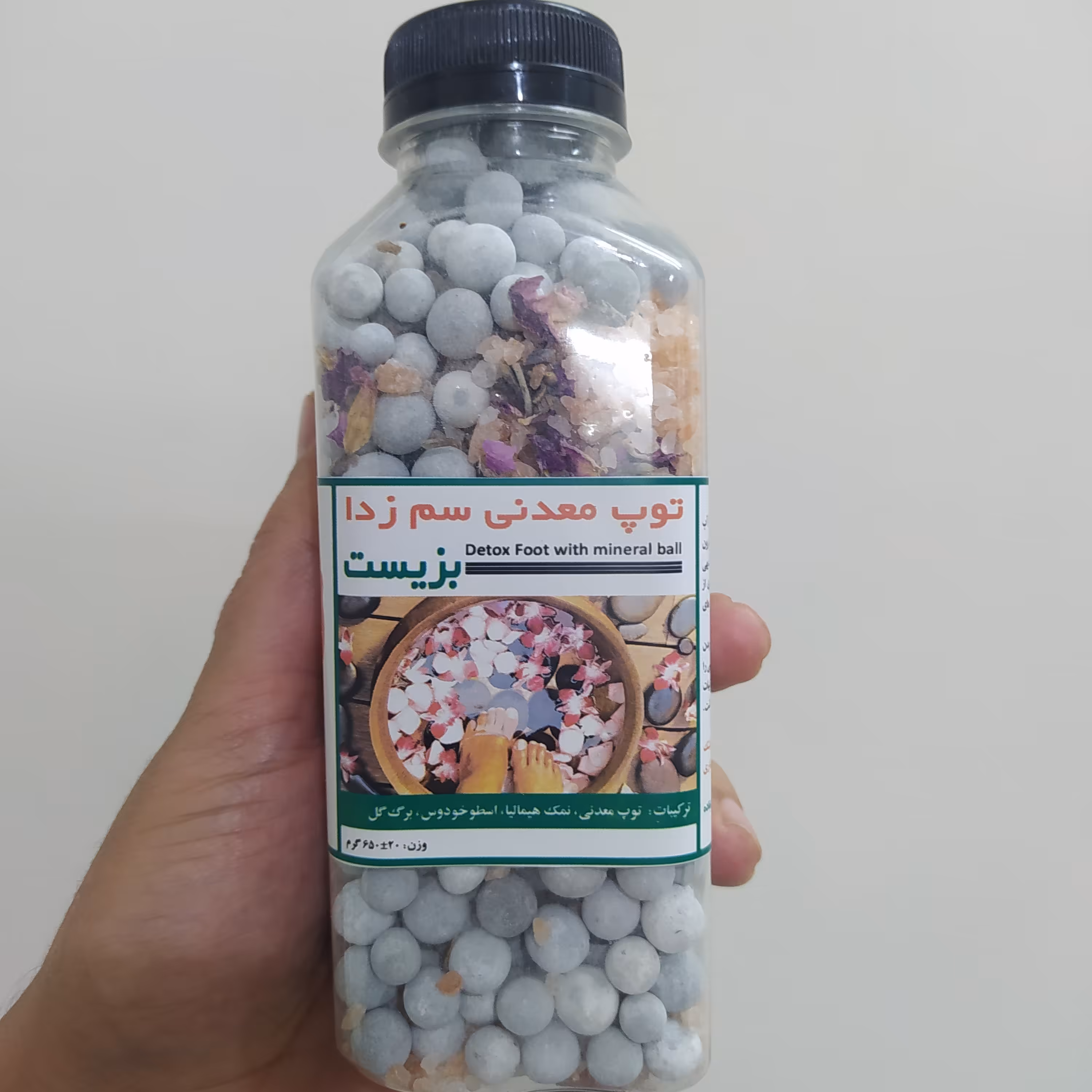 توپ معدنی سم زدا و پاکسازی بدن (کف پا)