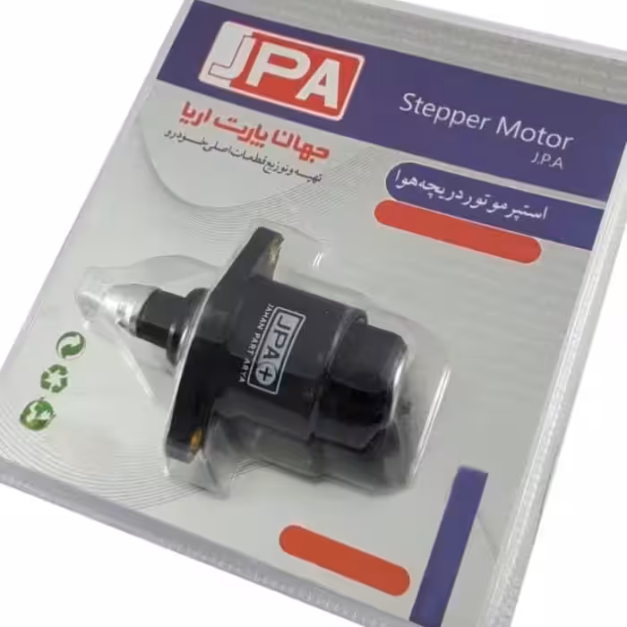 استپر  پراید ( استپر موتور )  جهان پارت  ، کیفیت عالی و گارانتی تعویض تا 3 ماه