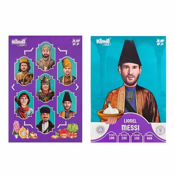 اسباب بازی زینتی کیمدی مدل هفت سین و لیونل مسی نوروز مجموعه 2 عددی