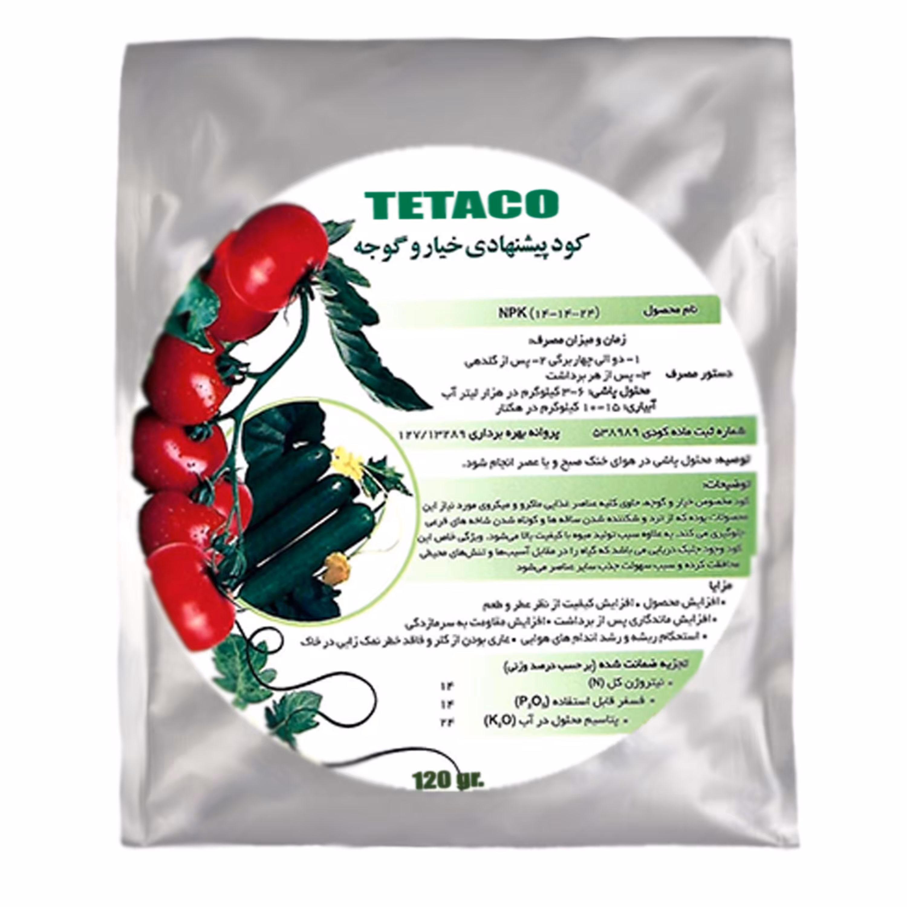 کود خیار و گوجه تتاکو  مناسب باغچه  وزن 120  گرم