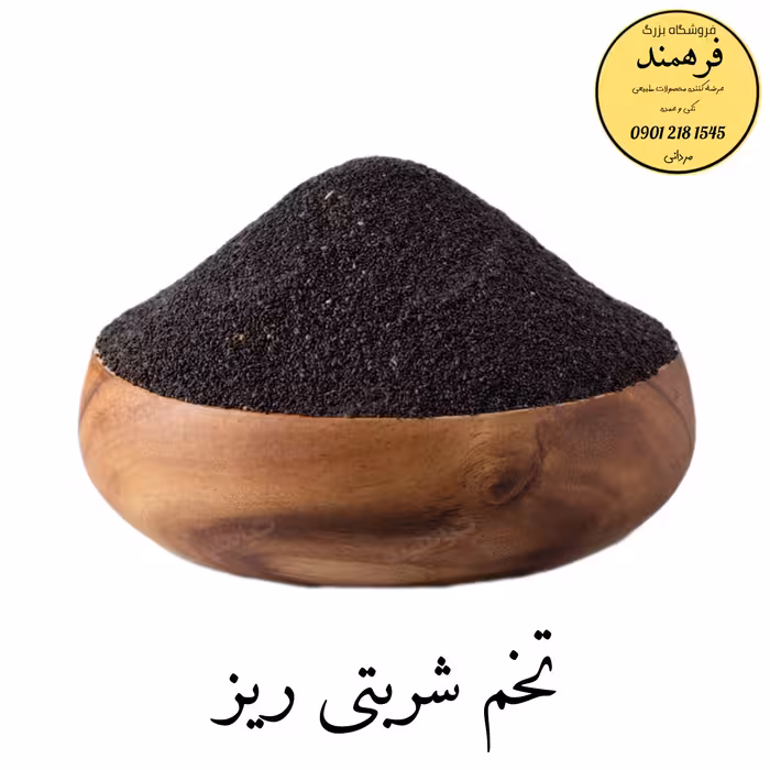 تخم شربتی ریز یک کیلویی فرهمند 