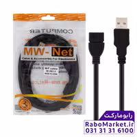 کابل افزایش طول USB 2.0 مدل MW-NET به طول 3 متر