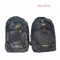 کوله کت و نایک
