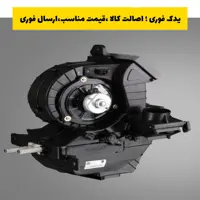 مجموعه بخاری نیسان دیزلی EMCO ( امکو)، ارسال به صورت پس کرایه