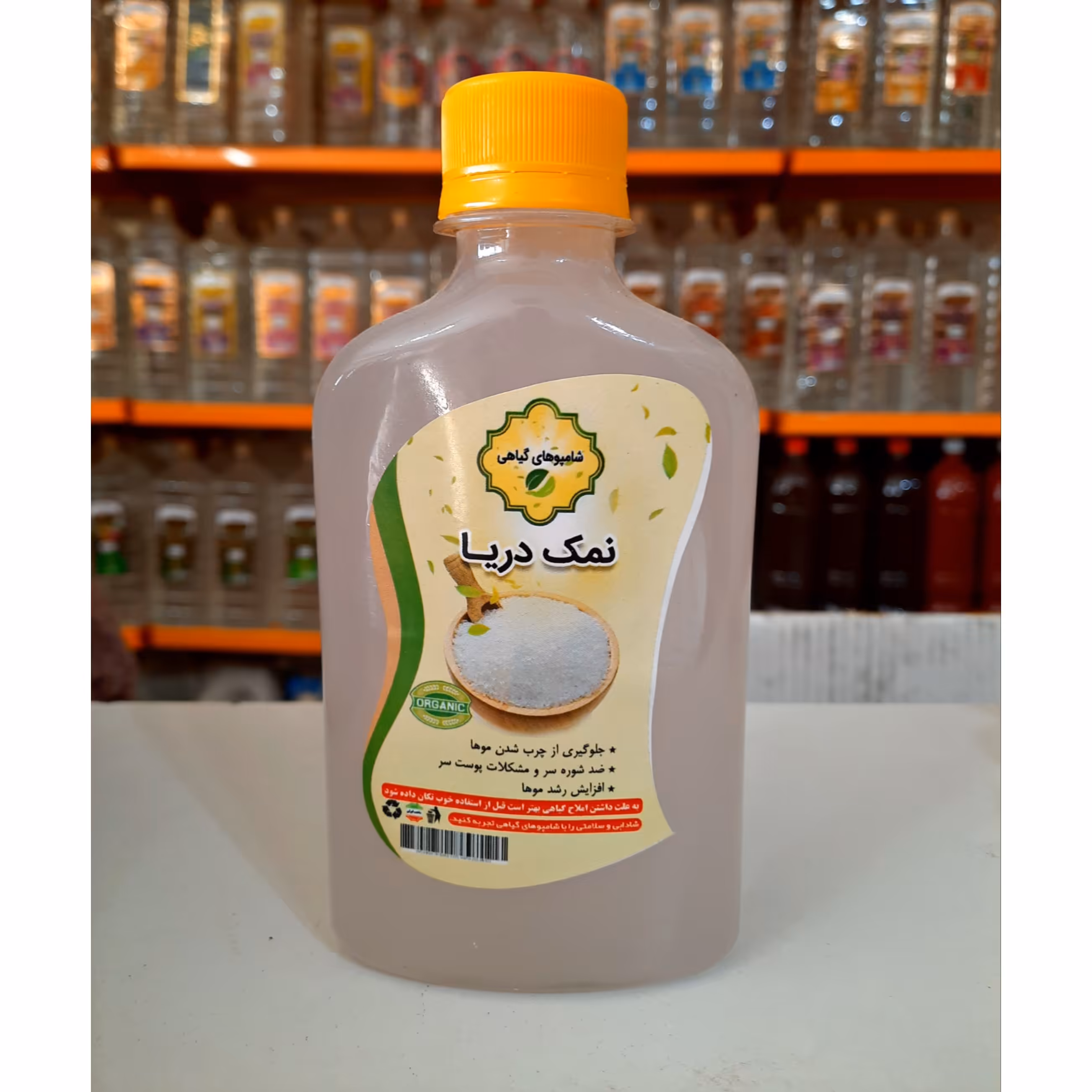 شامپو نمک دریا طبیعی 250گرمی