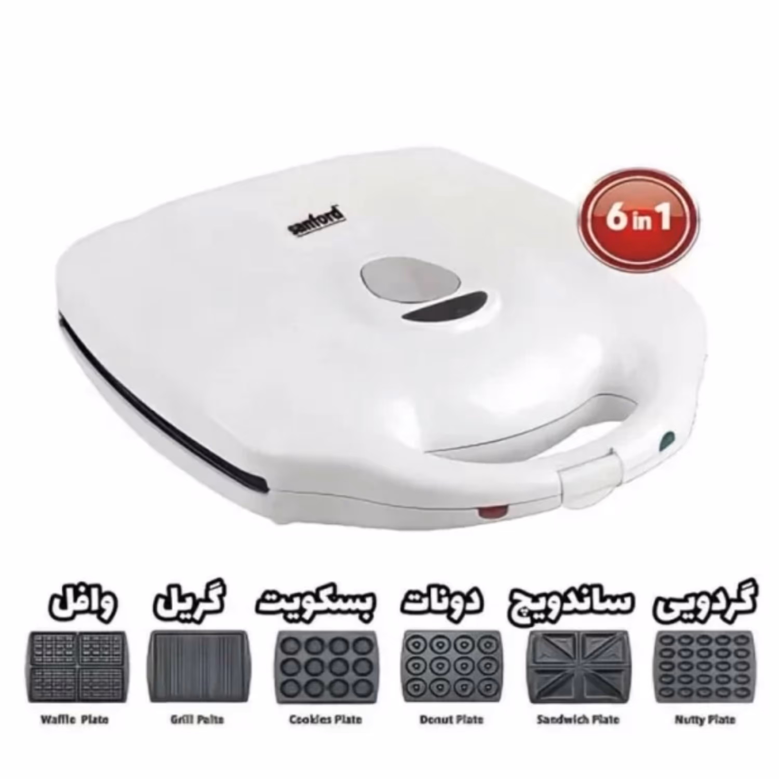 وافل ساز 6 کاره سنفورد