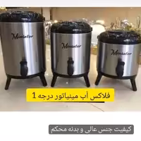 کلمن 10 تمام استیل درجه 1 مینیاتور 
