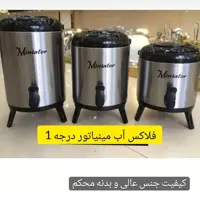 کلمن 10 تمام استیل درجه 1 مینیاتور 
