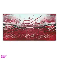 تابلو بوم چارگوش کد 2910