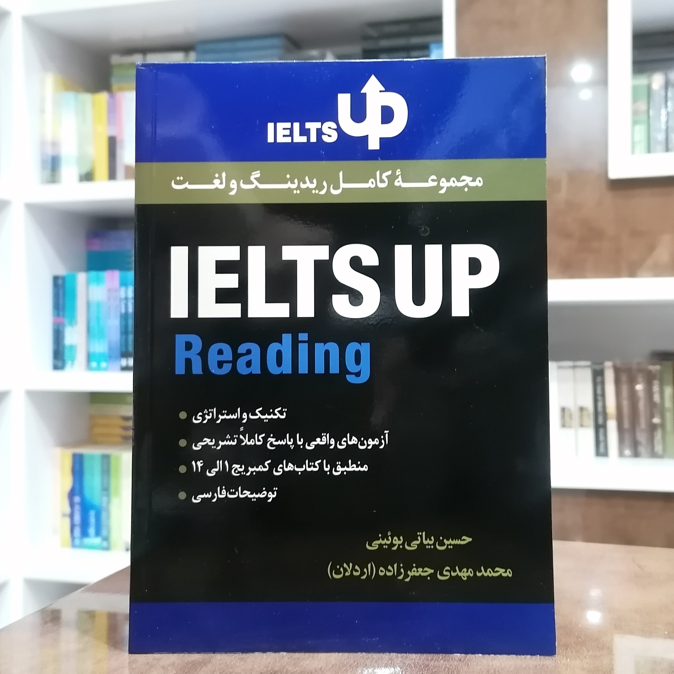 کتاب IELTS UP Reading