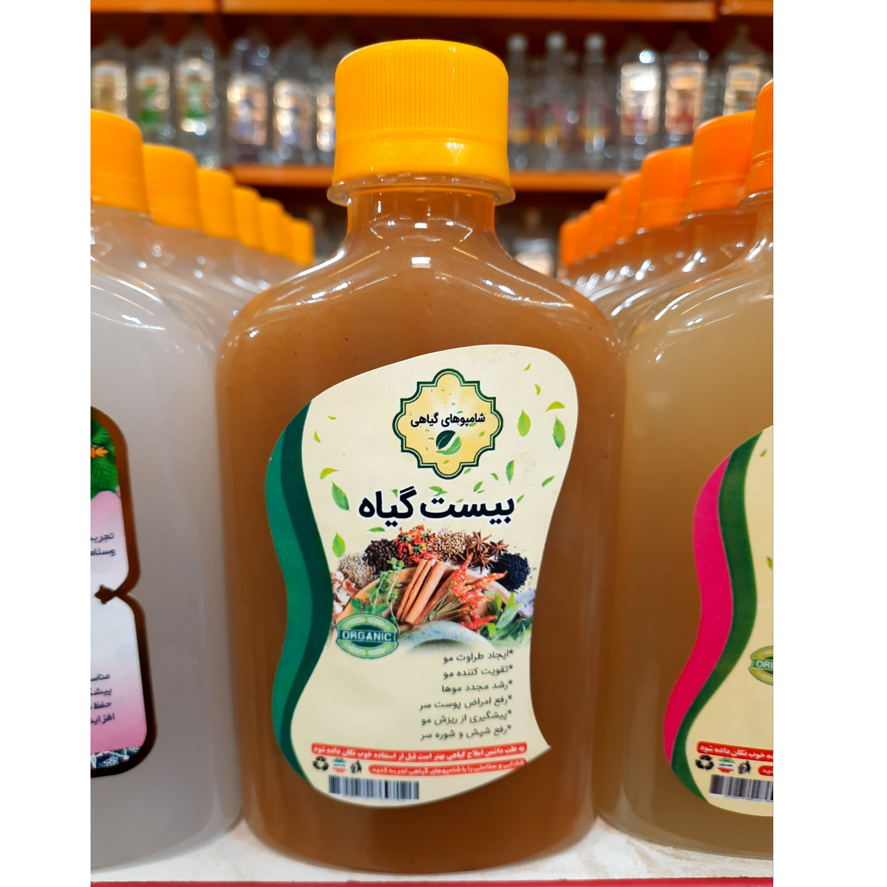 شامپو بیست گیاه طبیعی 250 گرمی