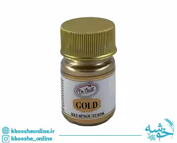 رنگ پودری متالیک طلایی 10 گرمی دکتر گوستو ترک DR.GUSTO