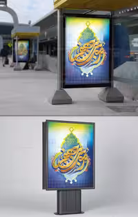 طرح بنر ولادت امام موسی کاظم علیه السلام | گرافیک با طعم تربچه