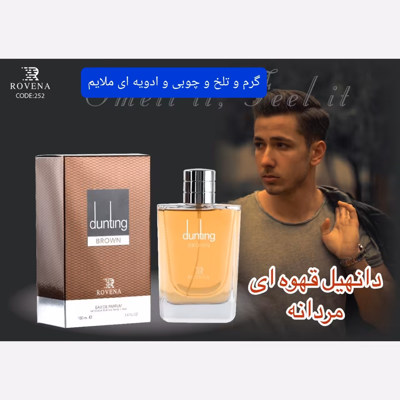 ادکلن دانهیل قهوه ای شرکت رونا مردانه 100میل